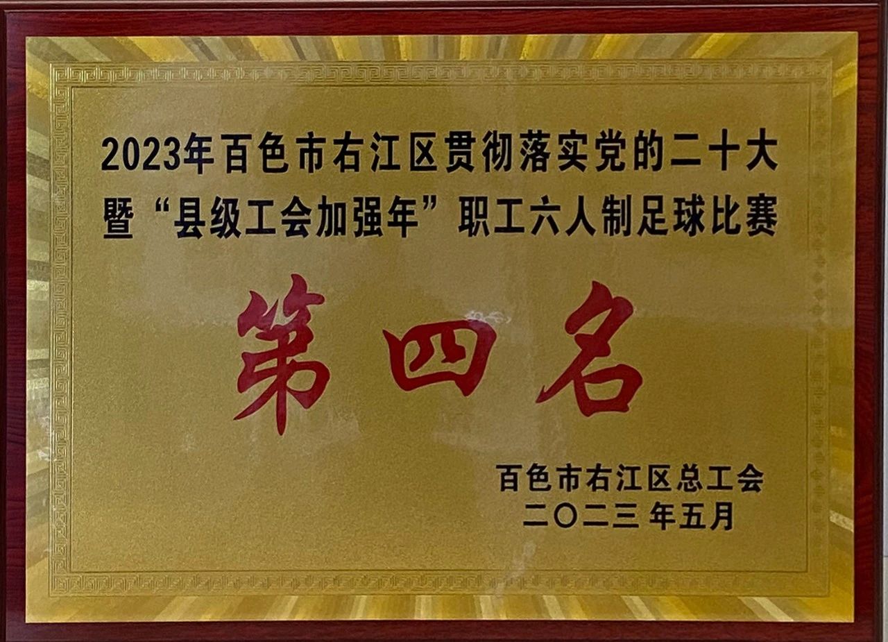 佳績(jì)6